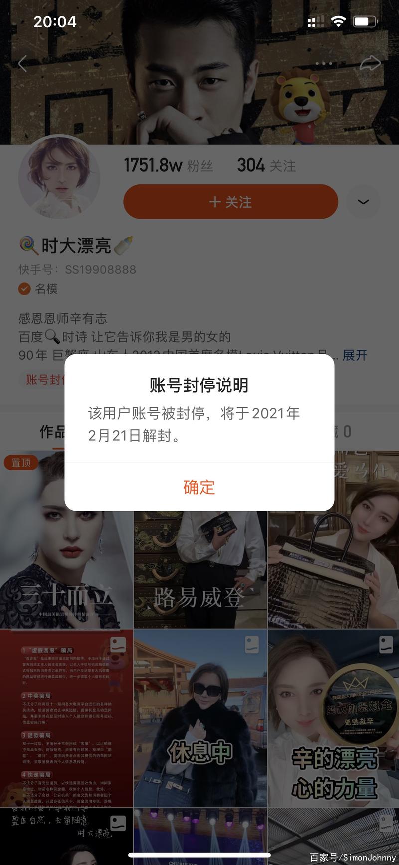 快手作品警告几次封号