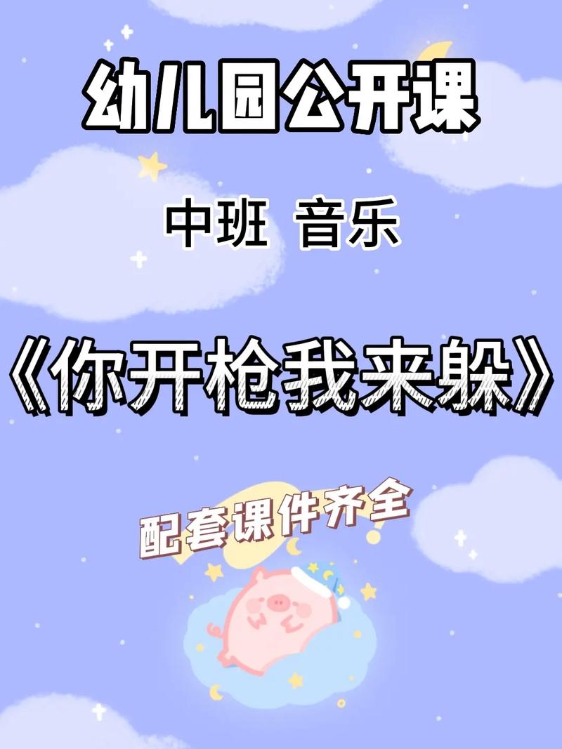 抖音 拉栓 开枪 音乐