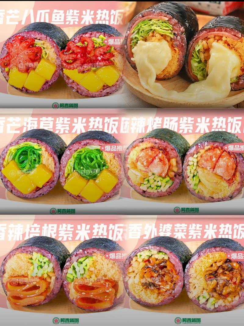 抖音饭团神器 什么牌子