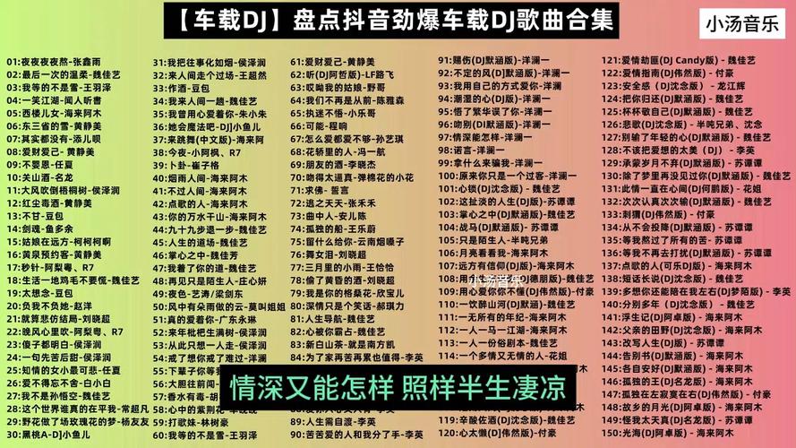 车载抖音歌曲 无损下载