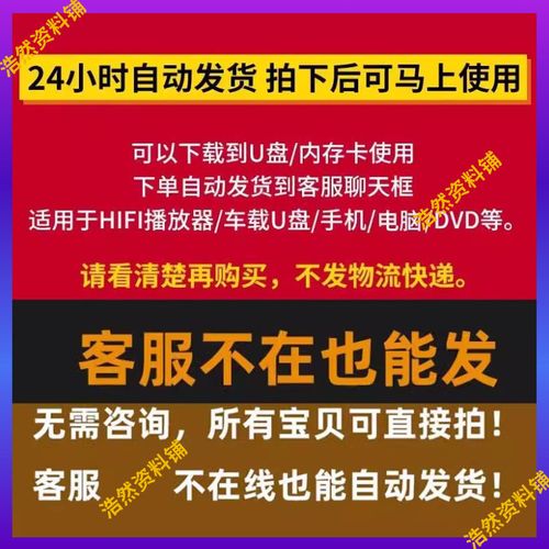 车载抖音歌曲 无损下载