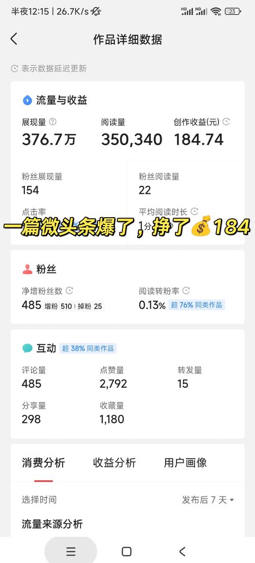 快手不是粉丝怎么删除