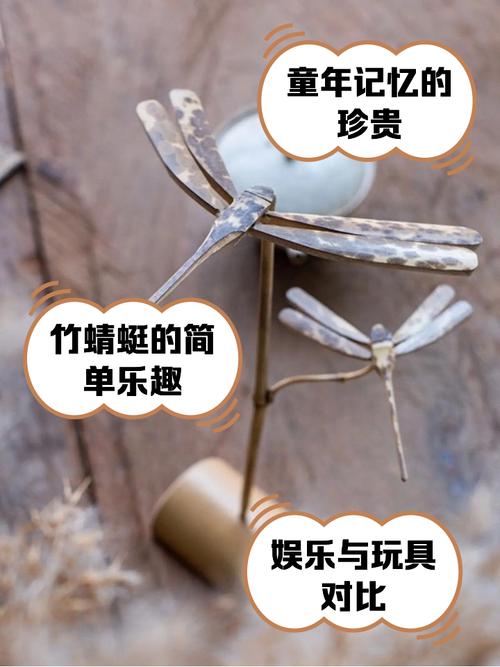 抖音80.90后竹蜻蜓