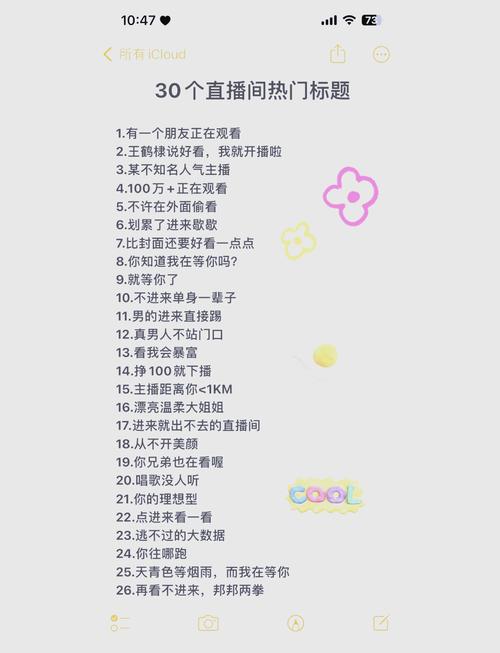 直播播什么内容受欢迎