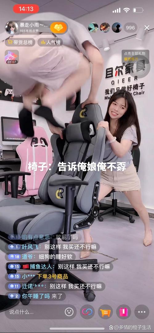 女主播直播脚蹭麦克风