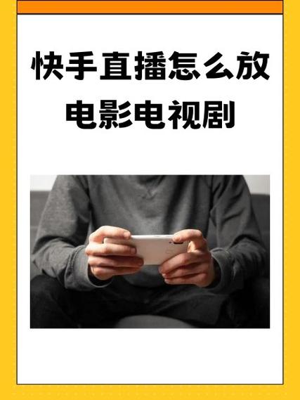 快手ipad能直播么