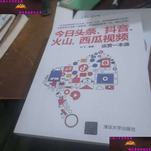 抖音 西瓜 火山 头条