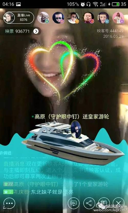 有个直播可以看你懂的