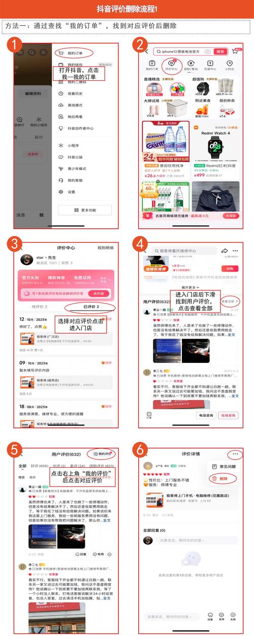 快手自己评论怎么删除