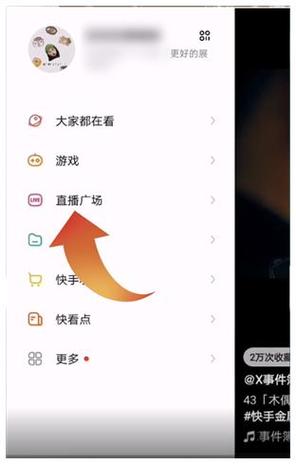 快手看直播为什么闪退
