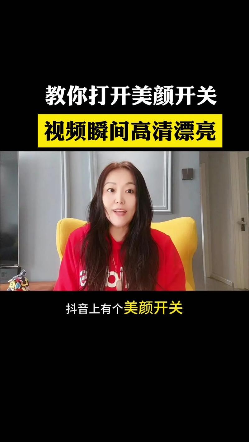 快手直播美颜怎么关掉