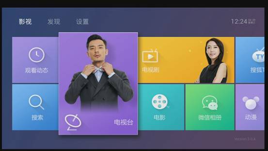 怎么用电视盒子看直播