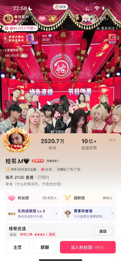 快手化妆教程id号码