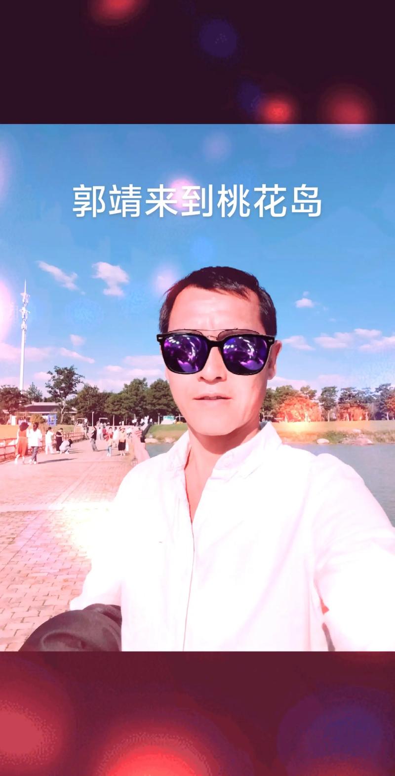 抖音上带墨镜的一首歌