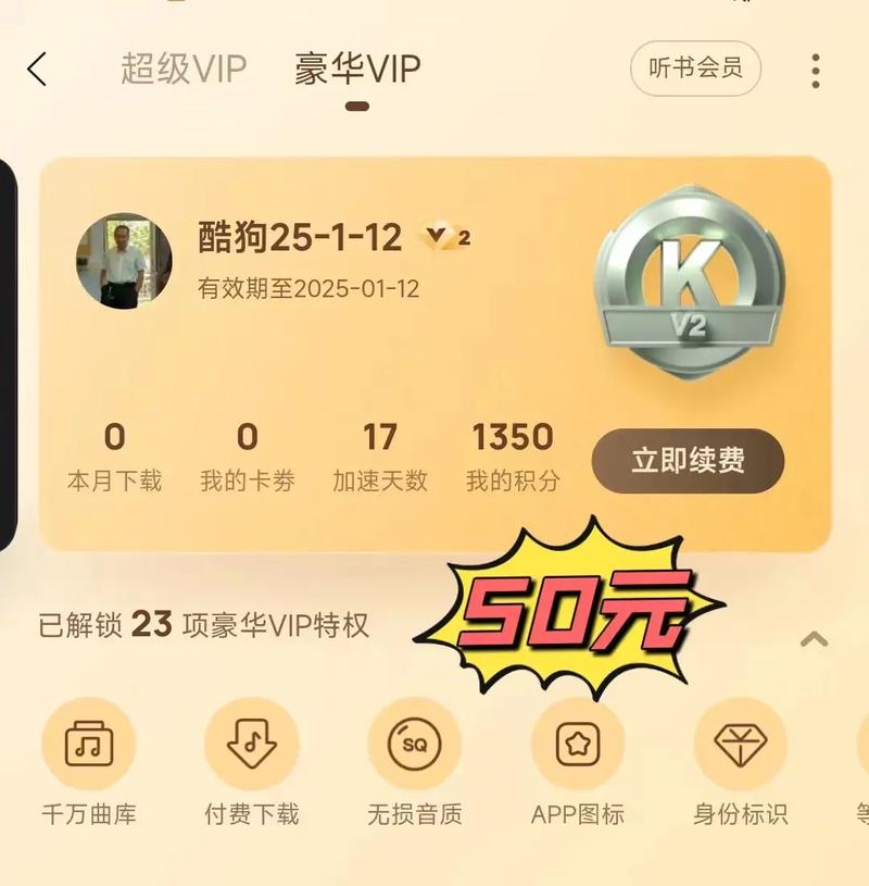 酷狗直播等级可以刷吗