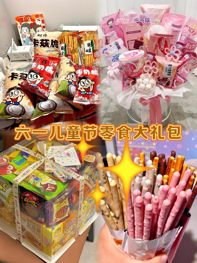 抖音儿童节零食大礼包