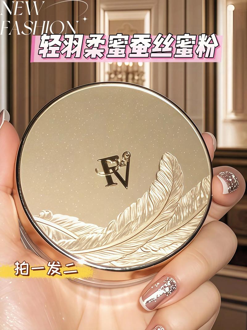 抖音上很红的一款蜜粉