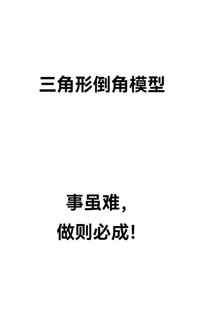 抖音小三角是什么意思