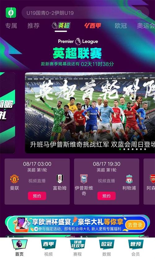 爱奇艺旗下的直播平台