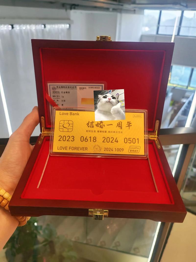 抖音 结婚一周年礼物