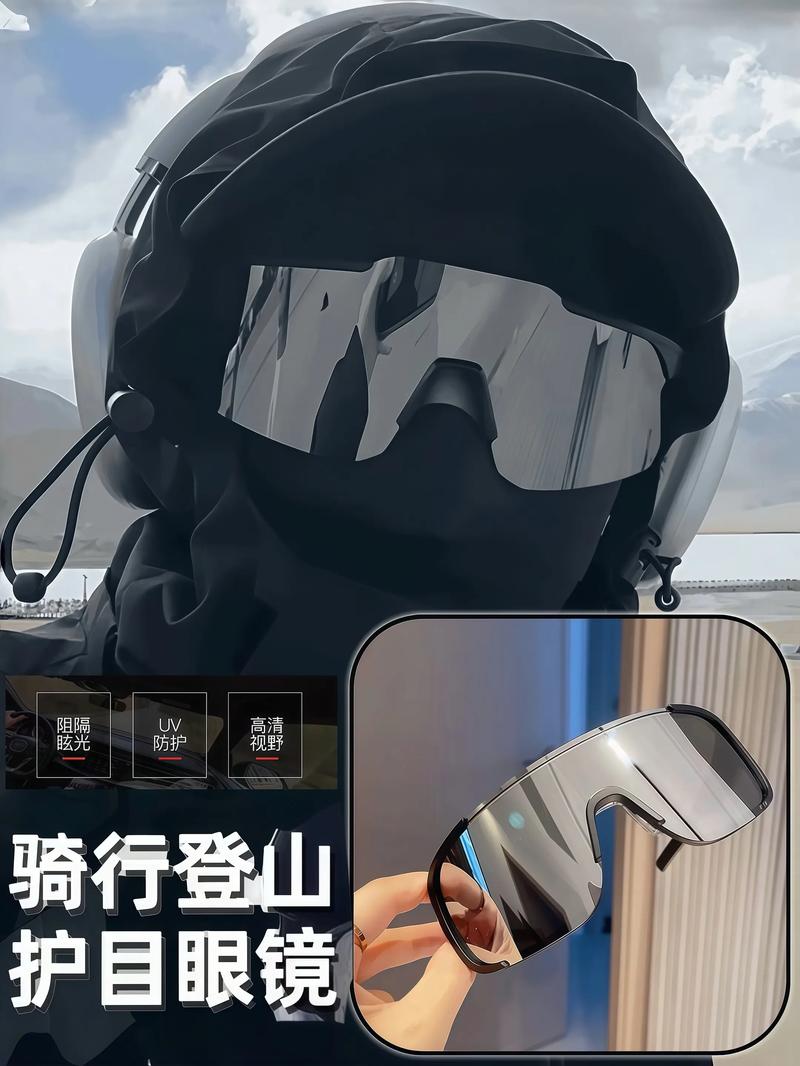 买一个抖音原宿护目镜