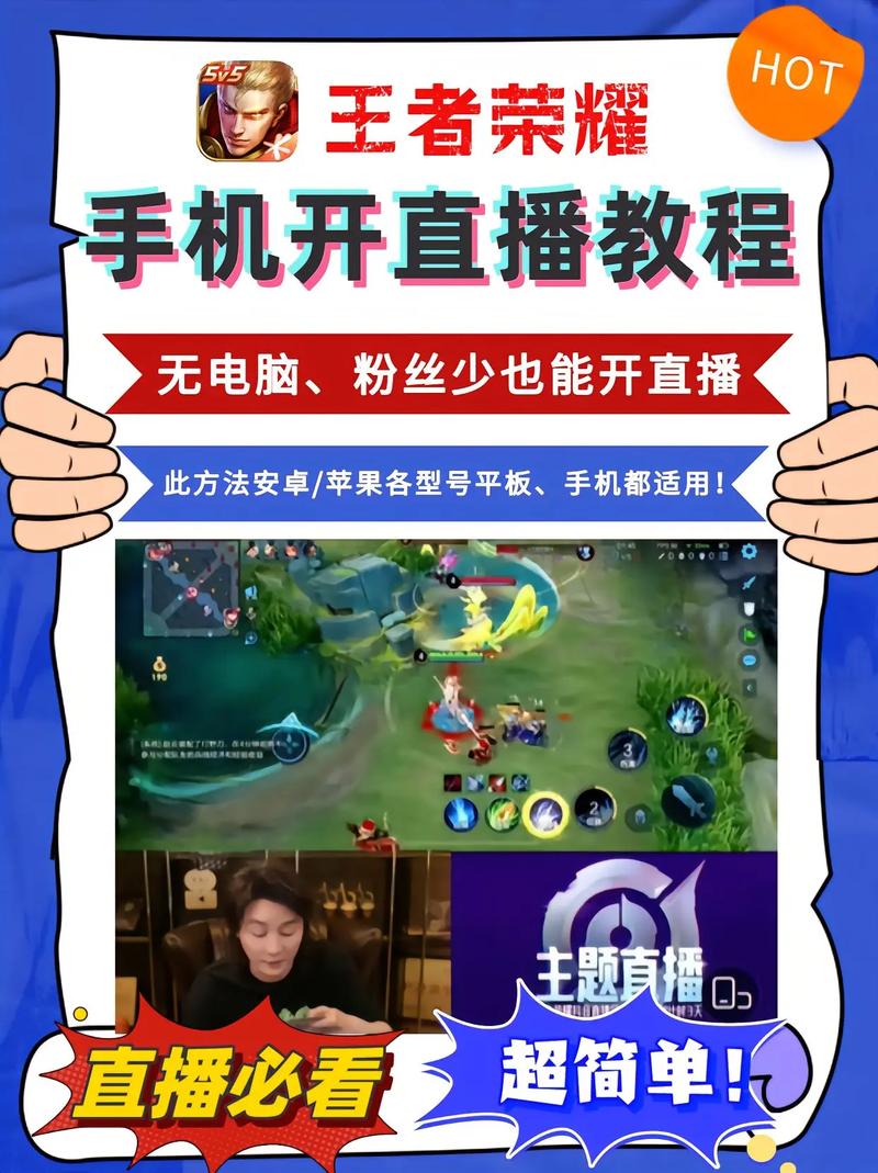 映客能直播王者荣耀吗