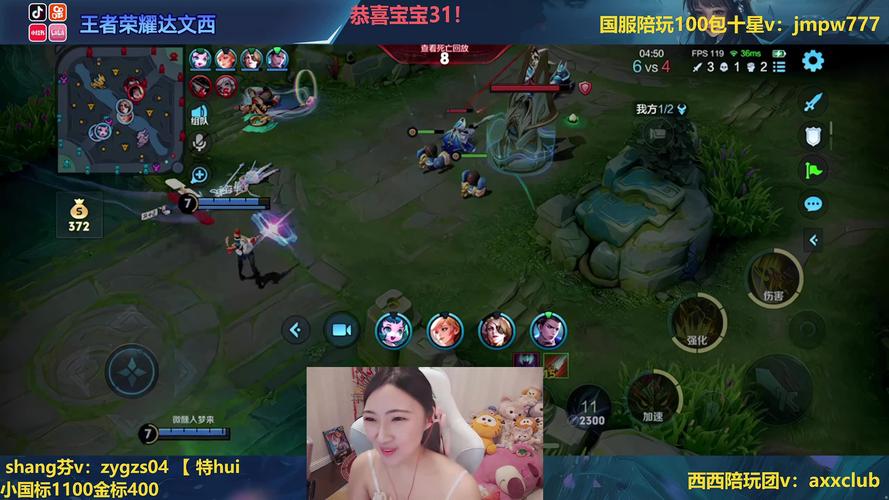 映客能直播王者荣耀吗