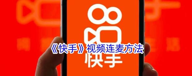 快手照片怎么发长视频