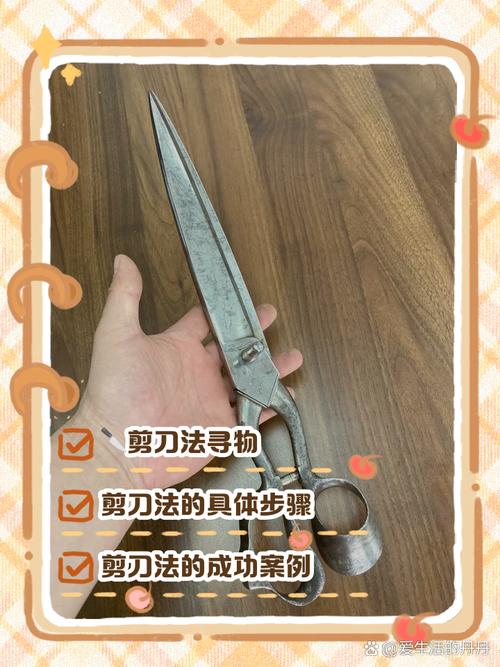 折叠剪刀快手使用技巧