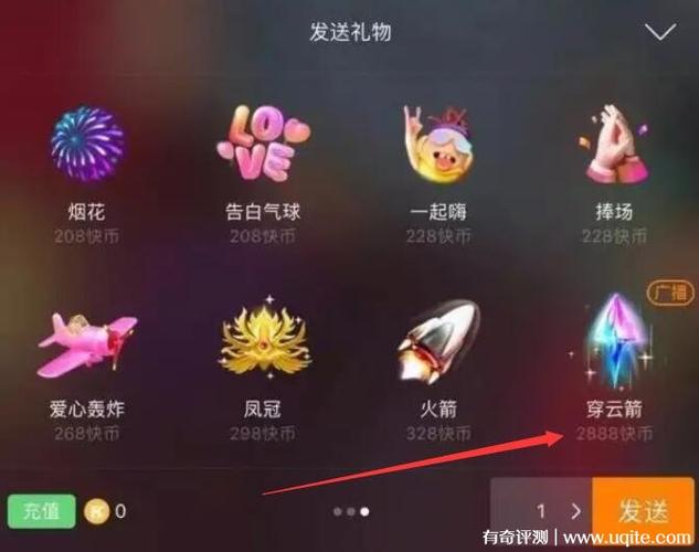 快手刷多少礼物能直播