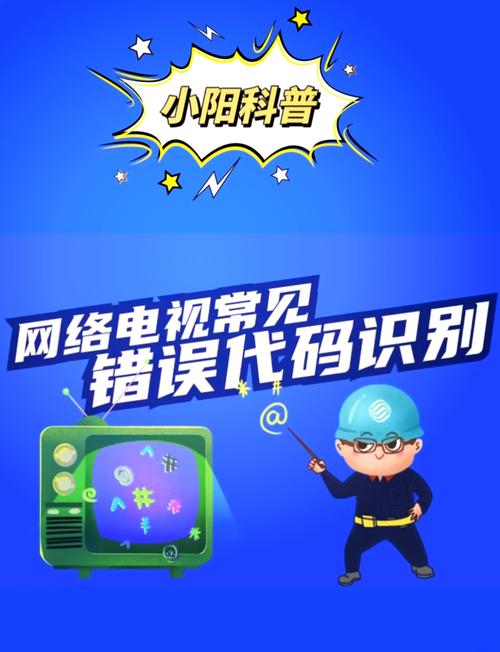 卫星电视网络在线直播