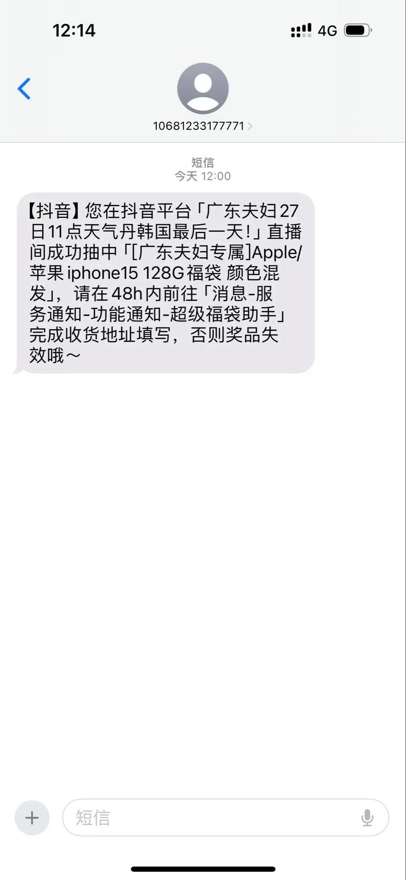 抖音网红福袋机怎么样