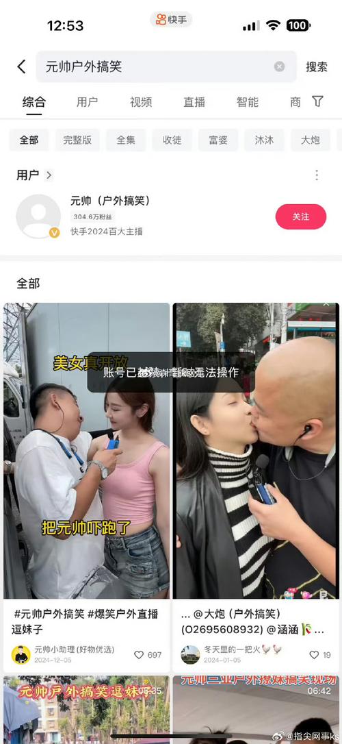 快手丽江打鼓女孩id