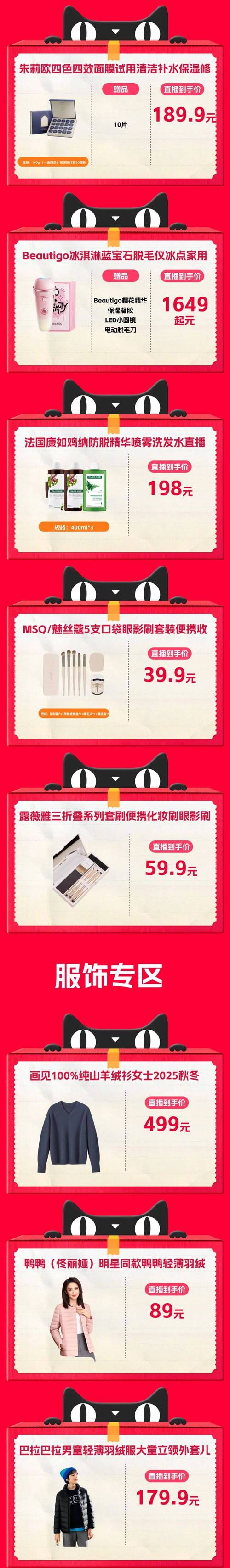 淘宝直播优惠券怎么领