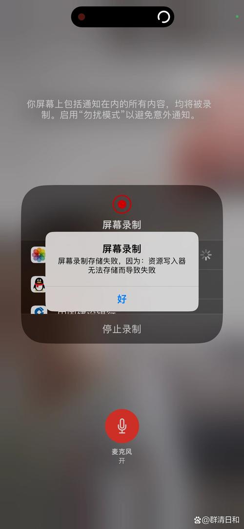 苹果手机快手安装不了