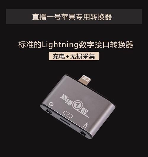 手机直播转换器哪个好