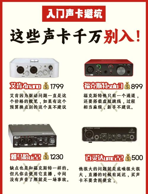 玩抖音声卡一套多少钱