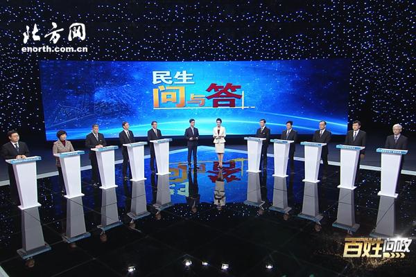 洛阳百姓问政直播视频