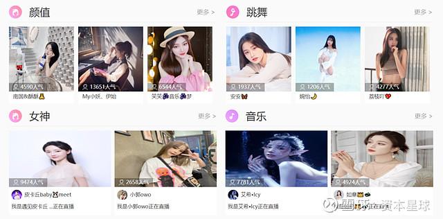 花椒直播能看到访客吗