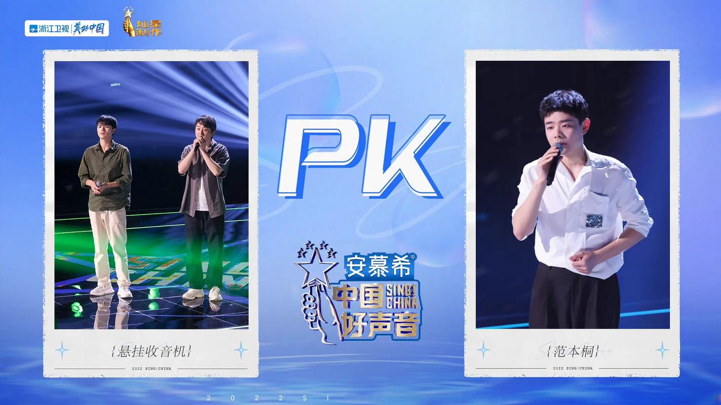 中国好声音第2季直播