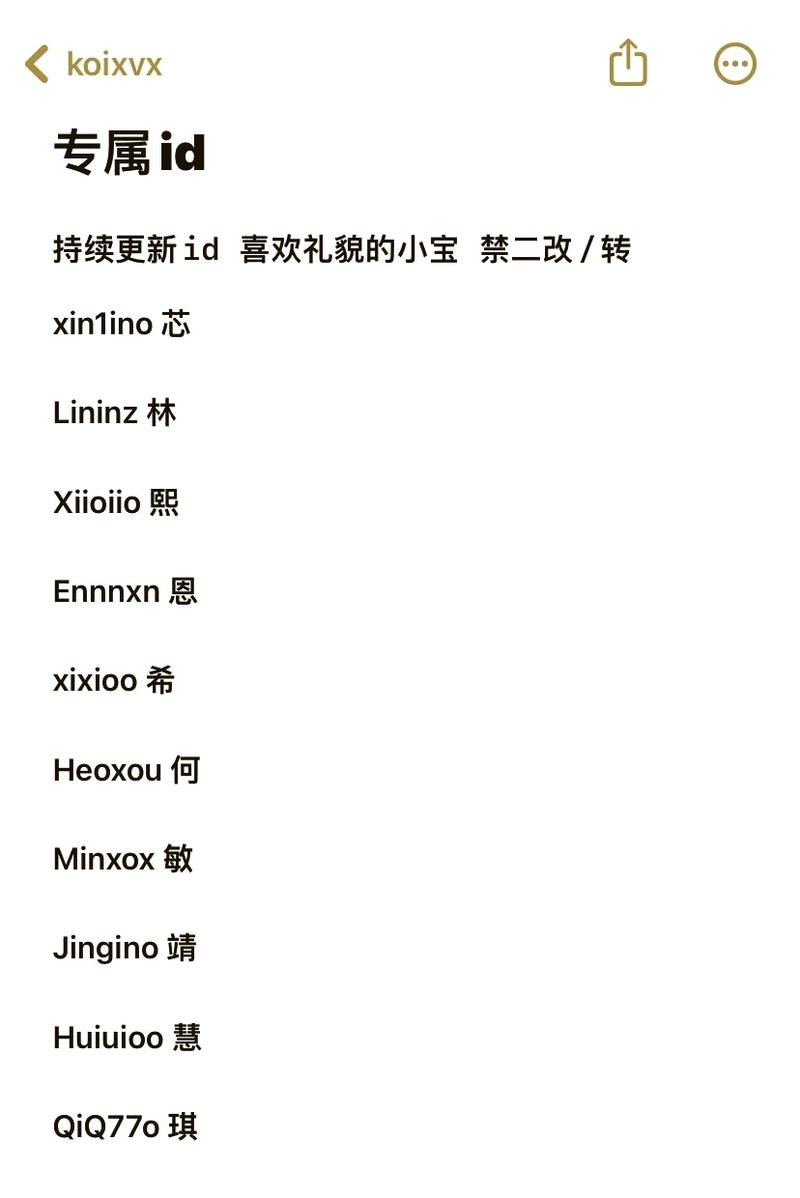 快手视频 id指什么