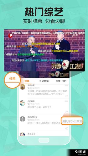 云图手机电视直播软件