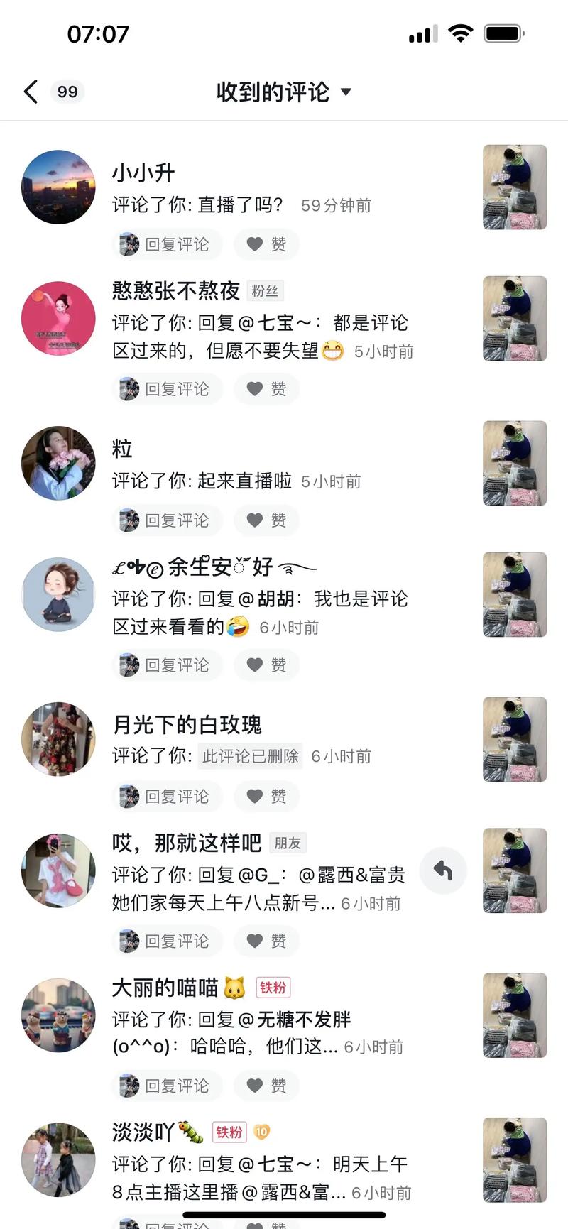 快手怎样评论才会变多