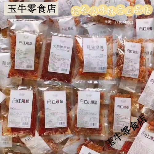 网红辣条抖音同款微商