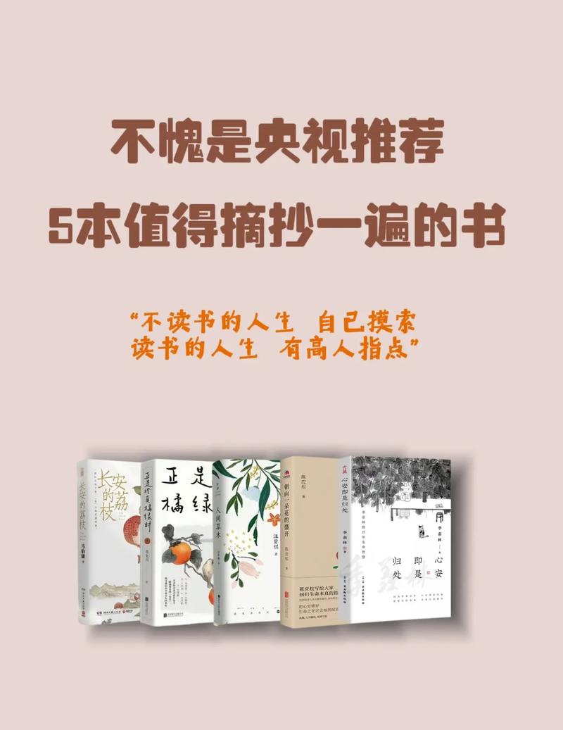 抖音推荐成府的3本书