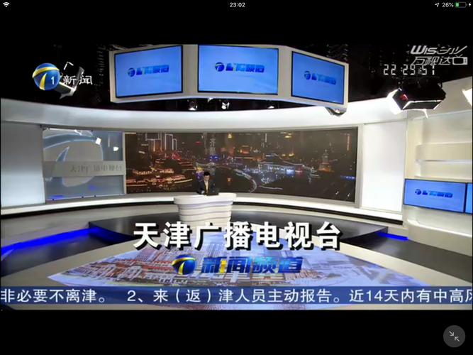 天津二台直播在线观看