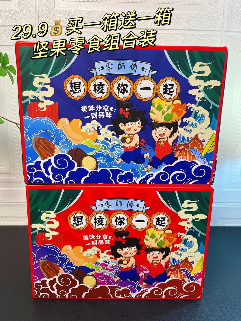 抖音送送一箱零食音乐