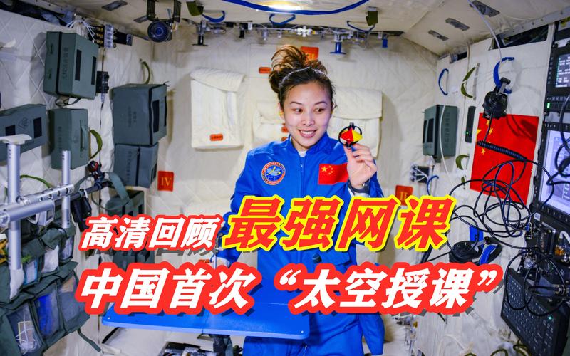 神舟十号太空授课直播
