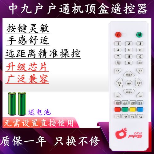 户户通卫星直播接收器