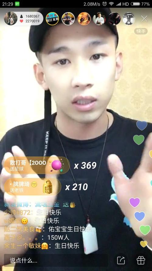 天佑直播回放快手帐号